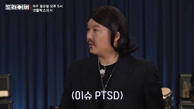 넷플릭스 예능 '도라이버4'