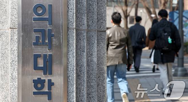 서울의 한 의과대학 앞으로 시민들이 오가고 있다. 2026.2.25 ⓒ 뉴스1 민경석 기자