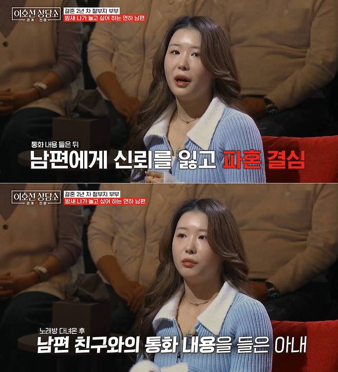 tvN STORY '이호선 상담소'