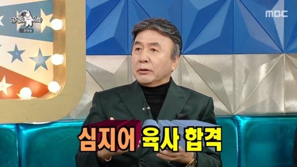 MBC '라디오스타' 캡처