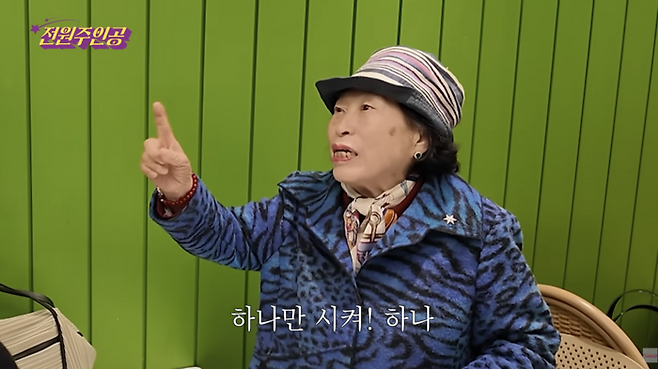 사진 | 유튜브  ‘전원주인공’ 캡처