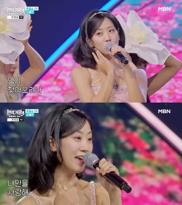 ⓒ'현역가왕3' 방송 캡처