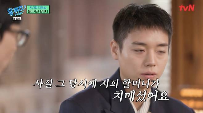 ⓒtvN '유 퀴즈 온 더 블럭'