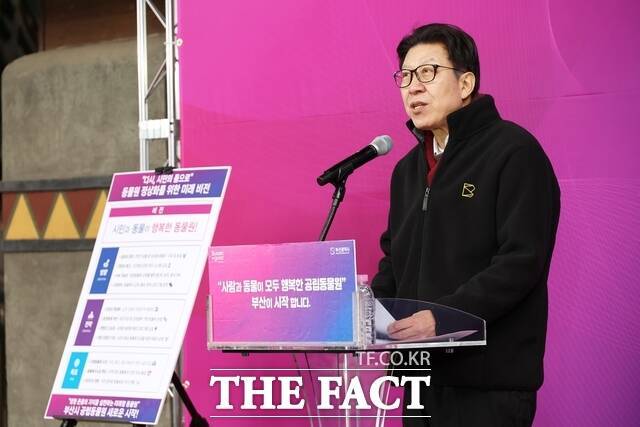 25일 오전 삼정더파크에서 박형준 부산시장이 기자회견을 열고 동물원 정상화 계획을 발표하고 있다. /부산시