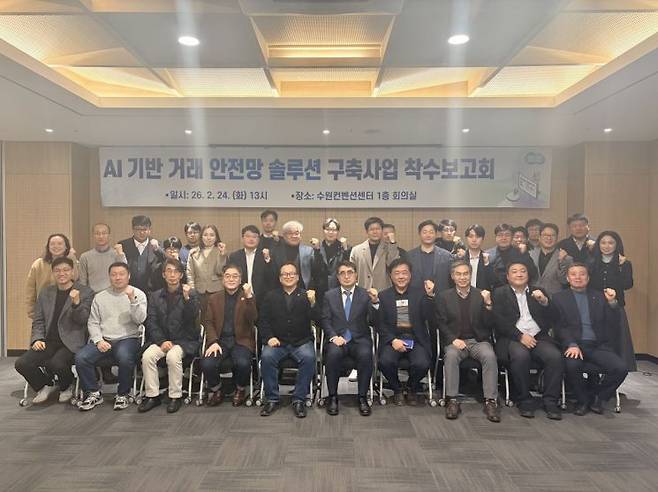 경기도가 24일 AI기반 부동산 거래 안전망 구축을 위한 솔루션 개발 회의를 개최한 뒤 기념사진을 찍고 있다. 경기도 제공