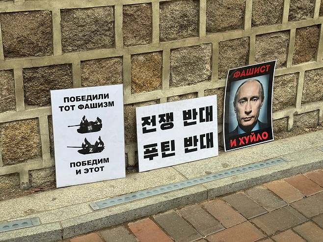 24일 주한 러시아 대사관 인근에서 열린 1인 시위 모습. /윤성은 기자