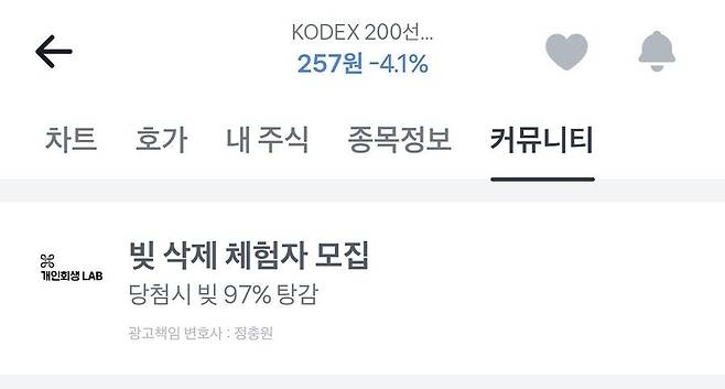 온라인 커뮤니티 캡처