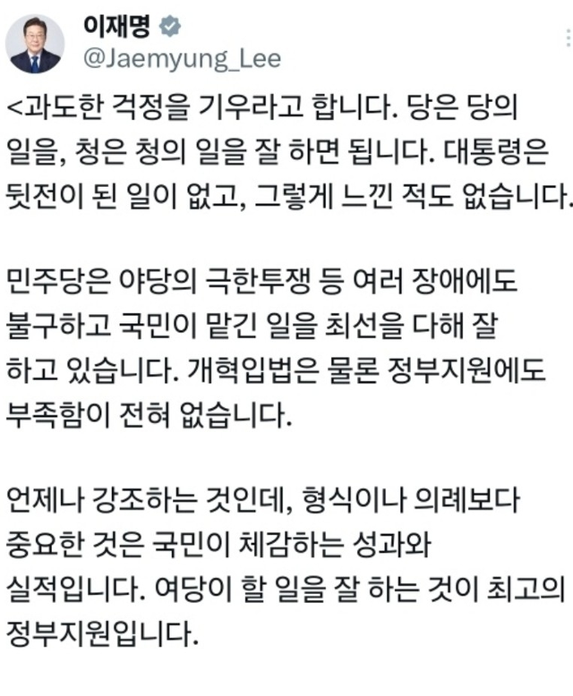 이재명 대통령 X 갈무리