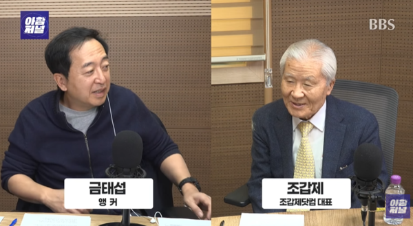금태섭(왼쪽) 전 국회의원이 진행하는 불교방송(BBS) 아침라디오 ‘금태섭의 아침저널’ 25일자 방송에 조갑제(오른쪽) 조갑제닷컴 대표가 출연해 발언하고 있다.[BBS NEWS 홈페이지]