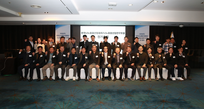 한국나노융합산업협회가 25일 서울 양재동 엘타워에서 정기총회를 개최했다. 사진 가운데 홍순국 한국나노융합산업협회장