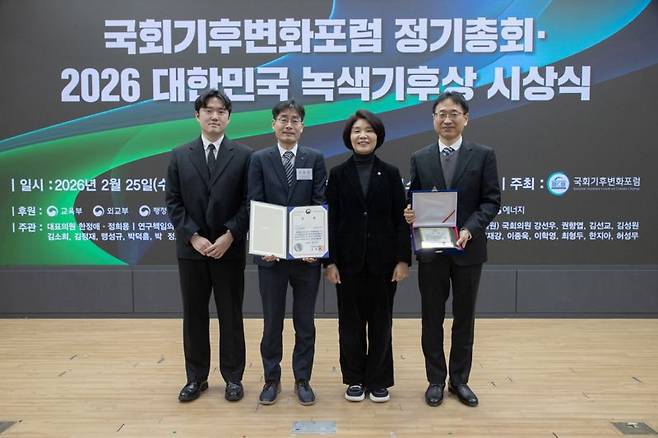 가스公, ‘2026 대한민국 녹색기후상’ 산업부 장관