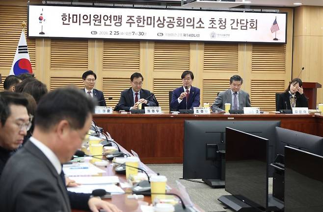 국회 한미의원연맹이 25일 국회 의원회관 세미나실에서 주한미상공회의소 초청 간담회를 갖고 있다. 뉴시스