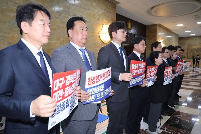 충남·대전에 지역구를 둔 더불어민주당 의원들이 25일 국회 로텐더홀에서 충남대전 통합에 대한 국민의힘 입장을 밝힐 것을 촉구하고 있다. 뉴스1