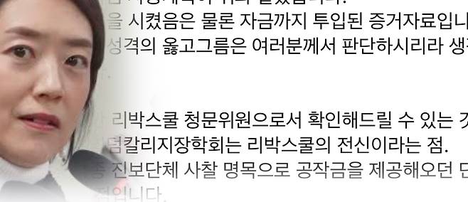 고민정 의원(왼쪽), 본인 페이스북 일부 캡처.
