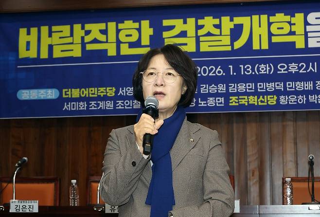 추미애 법사위원장은 민주당 경기지사 적합도 조사에서 김동연 지사에 이어 2위를 달리고 있다. [연합뉴스]