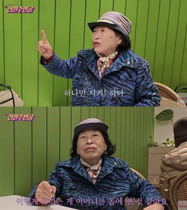 전원주 유튜브 '전원주인공' 캡쳐