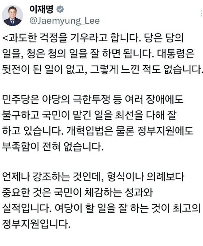 ▲ 이재명 대통령이 SNS에 올린 글 [SNS 캡처]