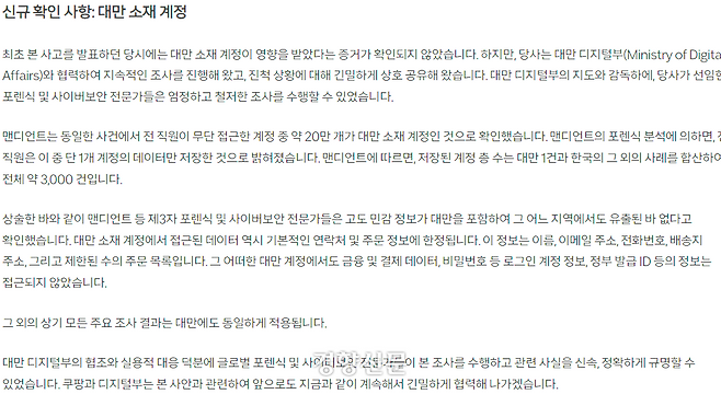쿠팡 홈페이지 캡쳐화면