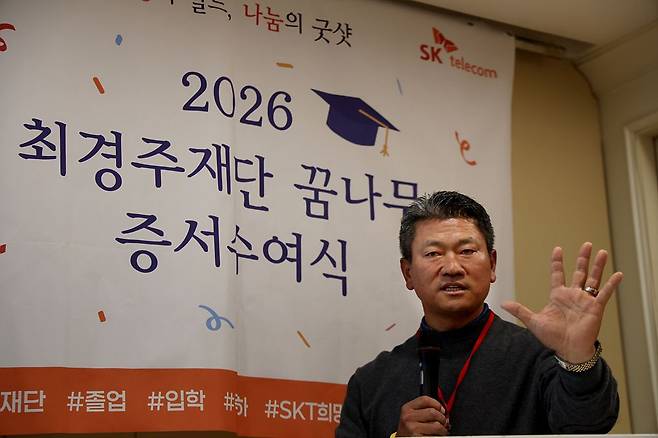 지난 24일 서울 서대문구 연세대학교 동문회관에서 50여명의 장학생과 관계자들이 참여한 가운데 열린 ‘2026년도 최경주재단꿈나무 증서수여식’에서 꿈나무들에게 격려사를 하고 있는 최경주재단 최경주이사장. 최경주재단