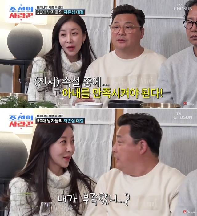 사진=TV조선 ‘조선의 사랑꾼’ 방송 캡처