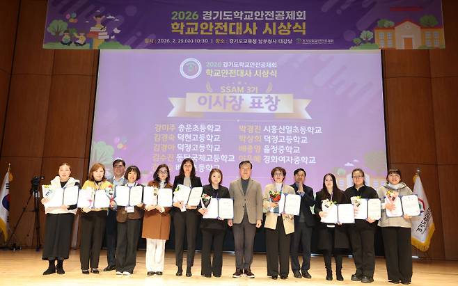 임태희 경기도교육감이  '학교안전대사 시상식'에서 학부모 안전대사들을 표창하고 기념 단체사진을 찍고 있다./사진제공=경기도학교안전공제회