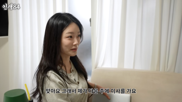 유튜브 채널 '인생84'