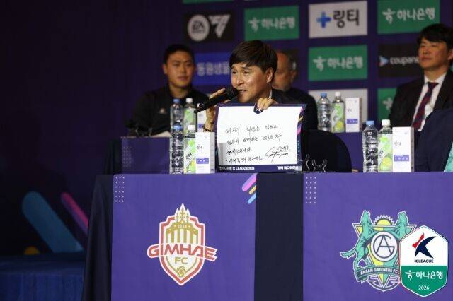 손현준 감독./한국프로축구연맹