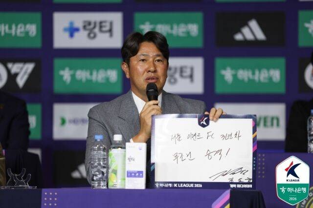 김도균 감독./한국프로축구연맹