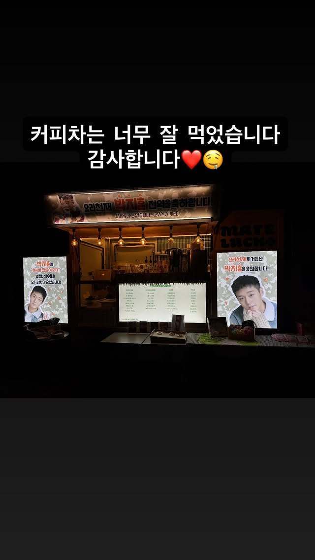 박지훈 소셜미디어