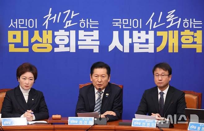 [서울=뉴시스] 조성봉 기자 = 정청래 더불어민주당 대표가 25일 오전 서울 여의도 국회에서 열린 최고위원회의에서 발언을 하고 있다. 2025.02.25. suncho21@newsis.com