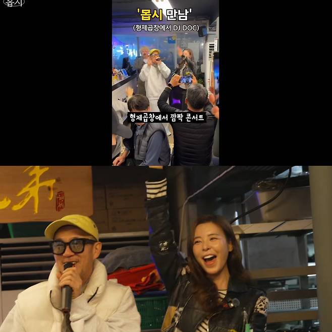 '형제곱창'에서 진행된 김규리의 팬미팅 중 '깜짝 콘서트'. 유튜브 채널 '김규리tv 몹시' 영상 캡처