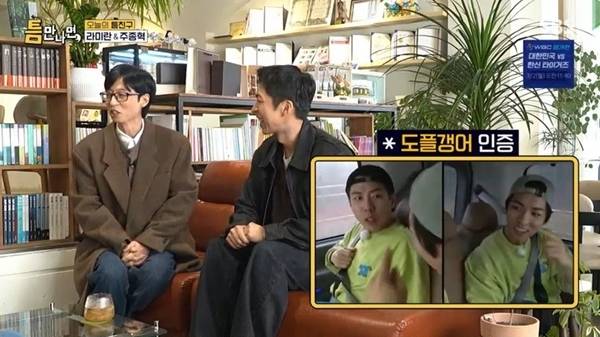 사진=SBS ‘틈만 나면’ 캡처