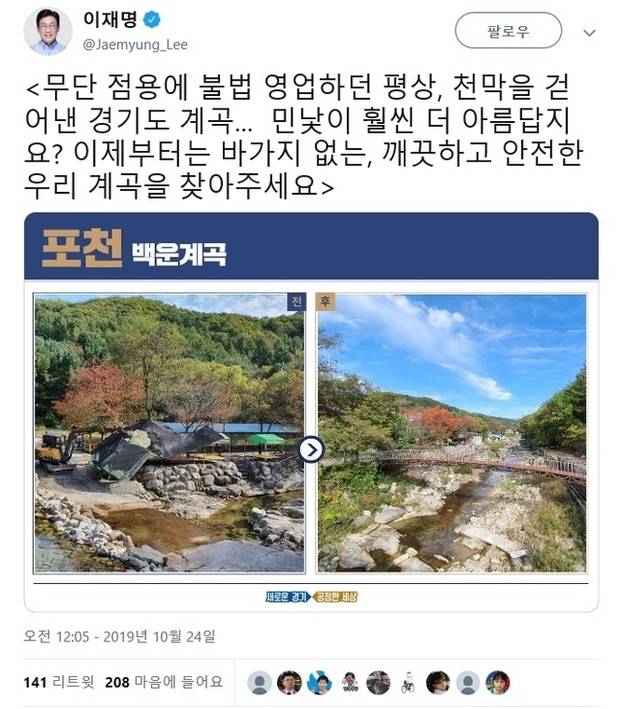 이재명 대통령 SNS 갈무리