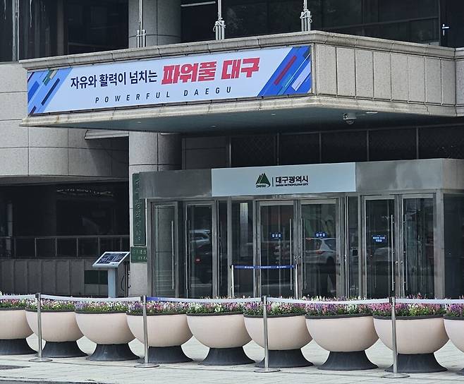 대구광역시 동인청사 ⓒ시사저널 김성영