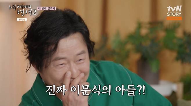 tvN STORY 화면 캡처