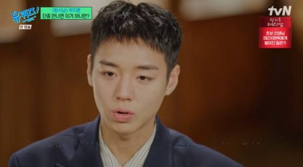 유 퀴즈 온 더 블럭 / 사진=tvN 캡처