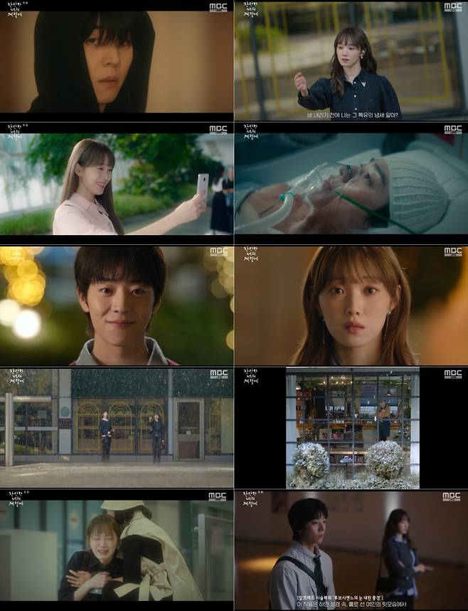 이성경, 채종협의 '찬란 앓이' 본격 시작 [찬란한 너의 계절에]