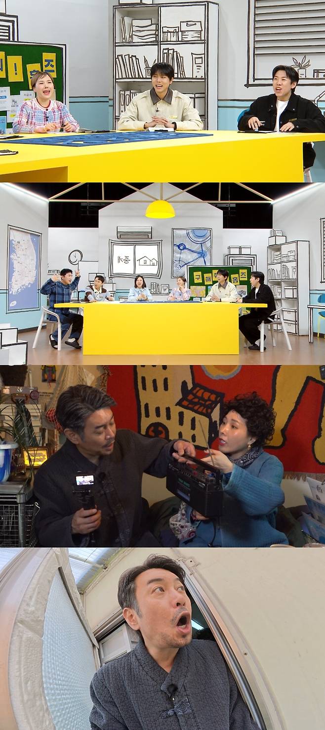 /사진=MBC '구해줘! 홈즈'