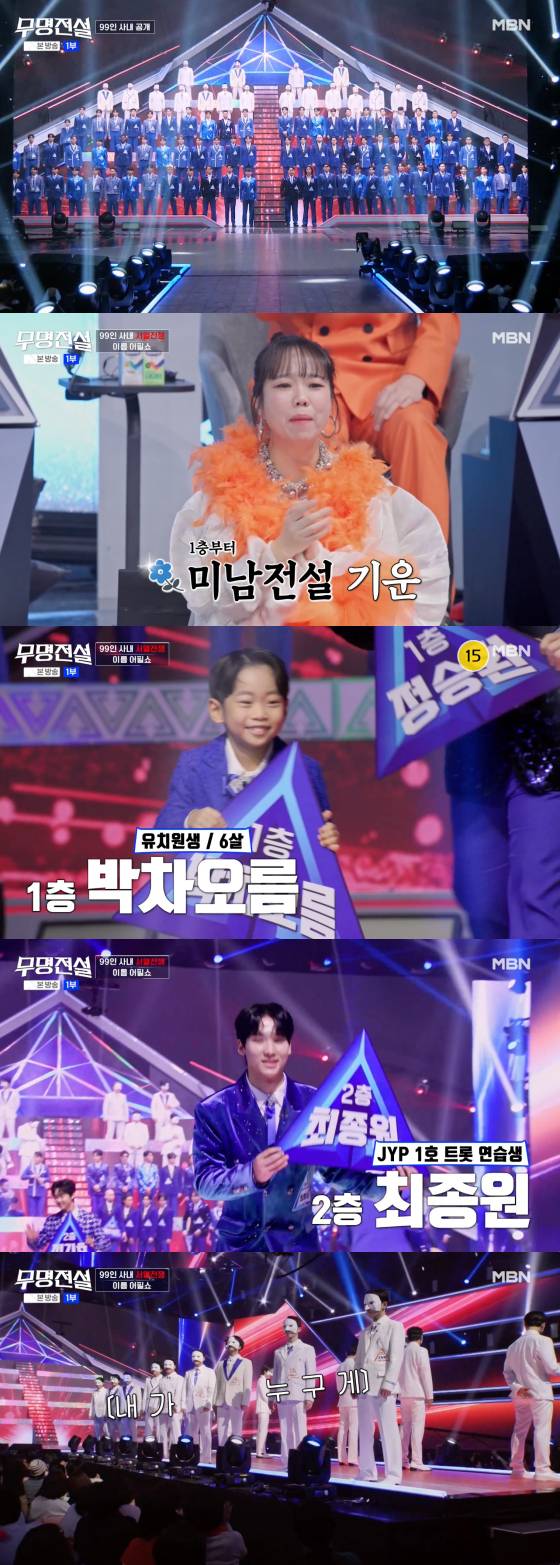 /사진=MBN 방송화면