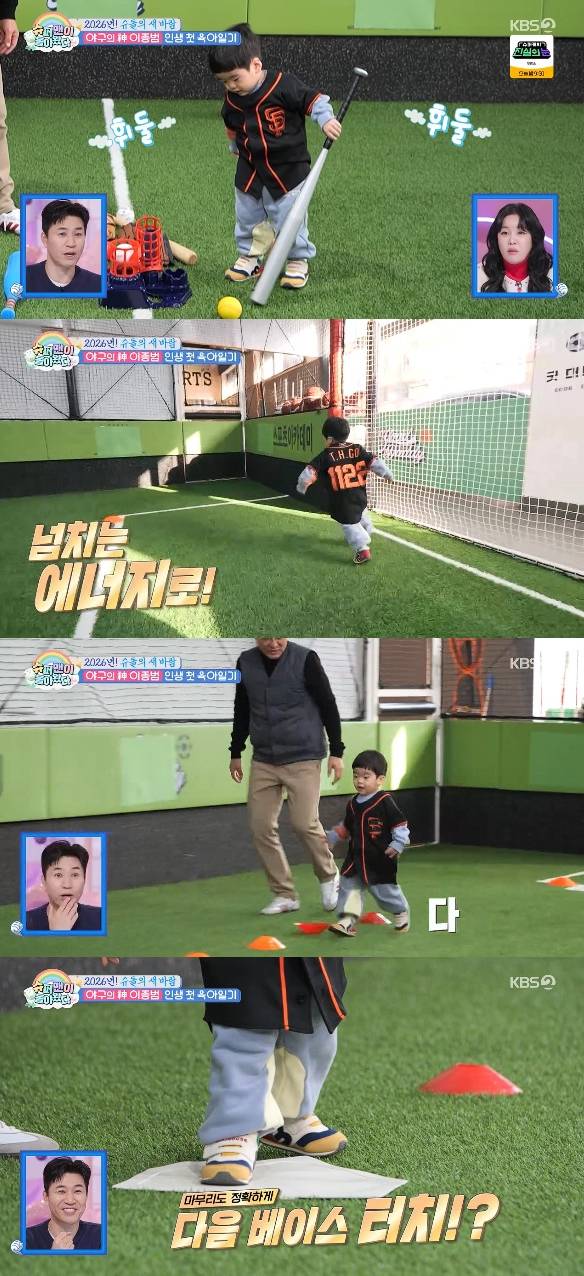 사진= KBS 2TV '슈퍼맨이 돌아왔다'