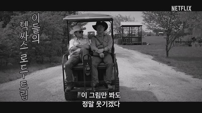 / 사진제공=넷플릭스