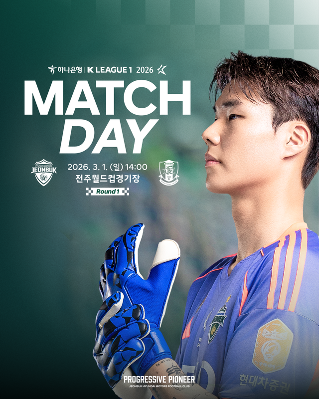 하나은행 K리그1 2026 1라운드 전북현대VS부천FC 포스터. 전북현대 제공