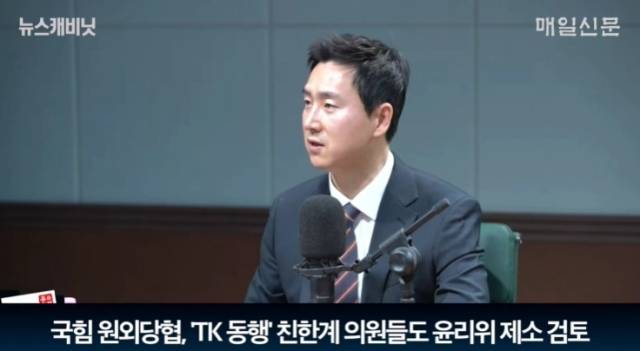 김기흥 국민의힘 미디어대변인. 매일신문 유튜브