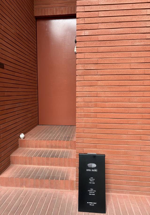 붉은색 벽돌 하부 구조와 같은 계열의 색깔로 이뤄진 '에케' 1층 일식당 '오라 스키' 출입구 모습. 김은영 기자 key66@