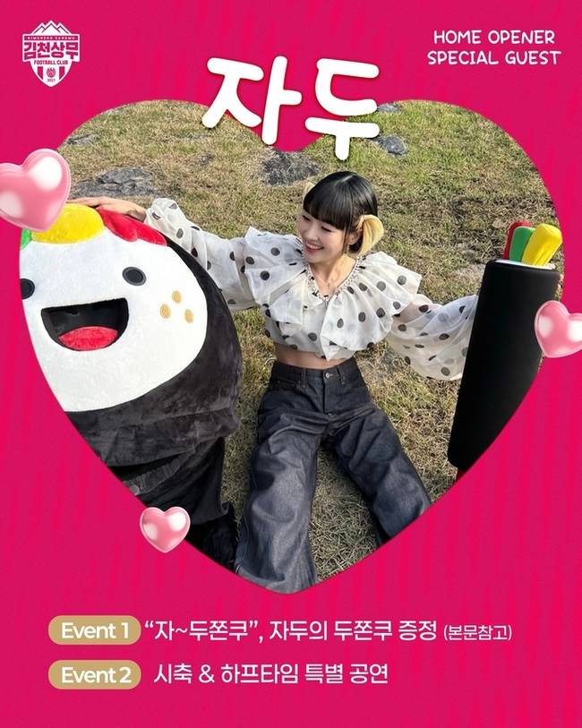 ▲ 김천-포항전