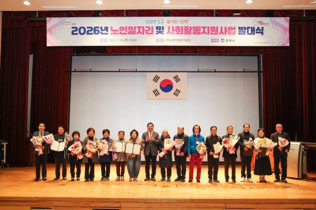 김해시가 26일 국립김해박물관 대강당에서 노인일자리사업 발대식을 열고 있다./김해시/