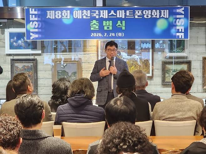 지난 24일 예천군 풍양면 송암카페에서 열린 제8회 예천국제스마트폰영화제 출범식에서 정재송 조직위원장이 인사말을 하고 있다. 장석원기자