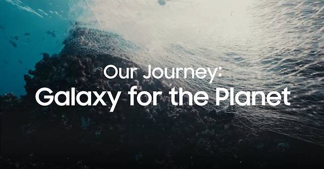 지구를 위한 갤럭시(Galaxy for the Planet) 이미지(사진제공-삼성전자)