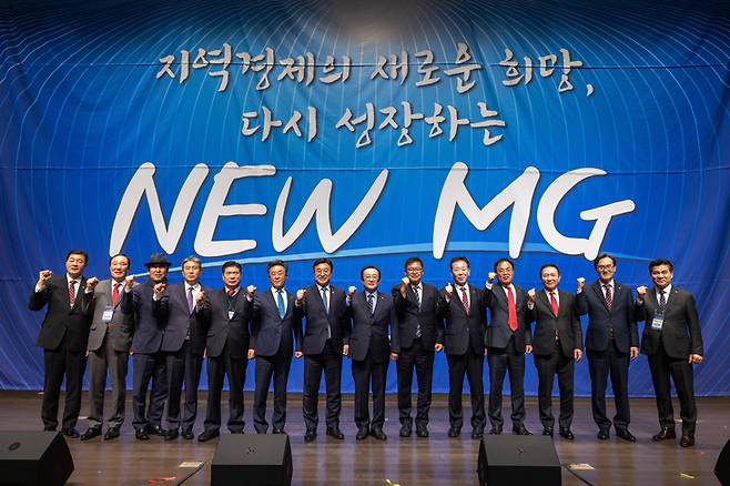 ▲26일 충남 천안 MG인재개발원에서 열린 새마을금고비전2030 선포식 '다시 성장하는 New MG'에서 김인 새마을금고중앙회장(오른쪽 일곱번째)과 윤호중 행정안전부 장관(오른쪽 여덟번째) 및 관계자들이 이사장 300여명과 함께 선서를 하고 있다.