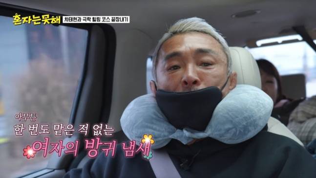 추성훈이 야노 시호와 방귀를 트지 않았음을 넌지시 드러냈다. 사진=JTBC '혼자는 못해'